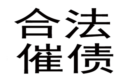 欠款不还至何种金额可对债务人提起诉讼？